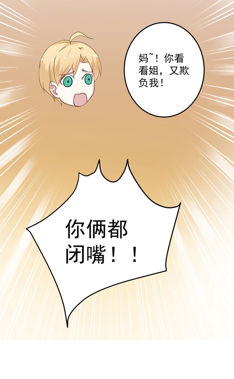 《千金闲妻》领证啦 第9页