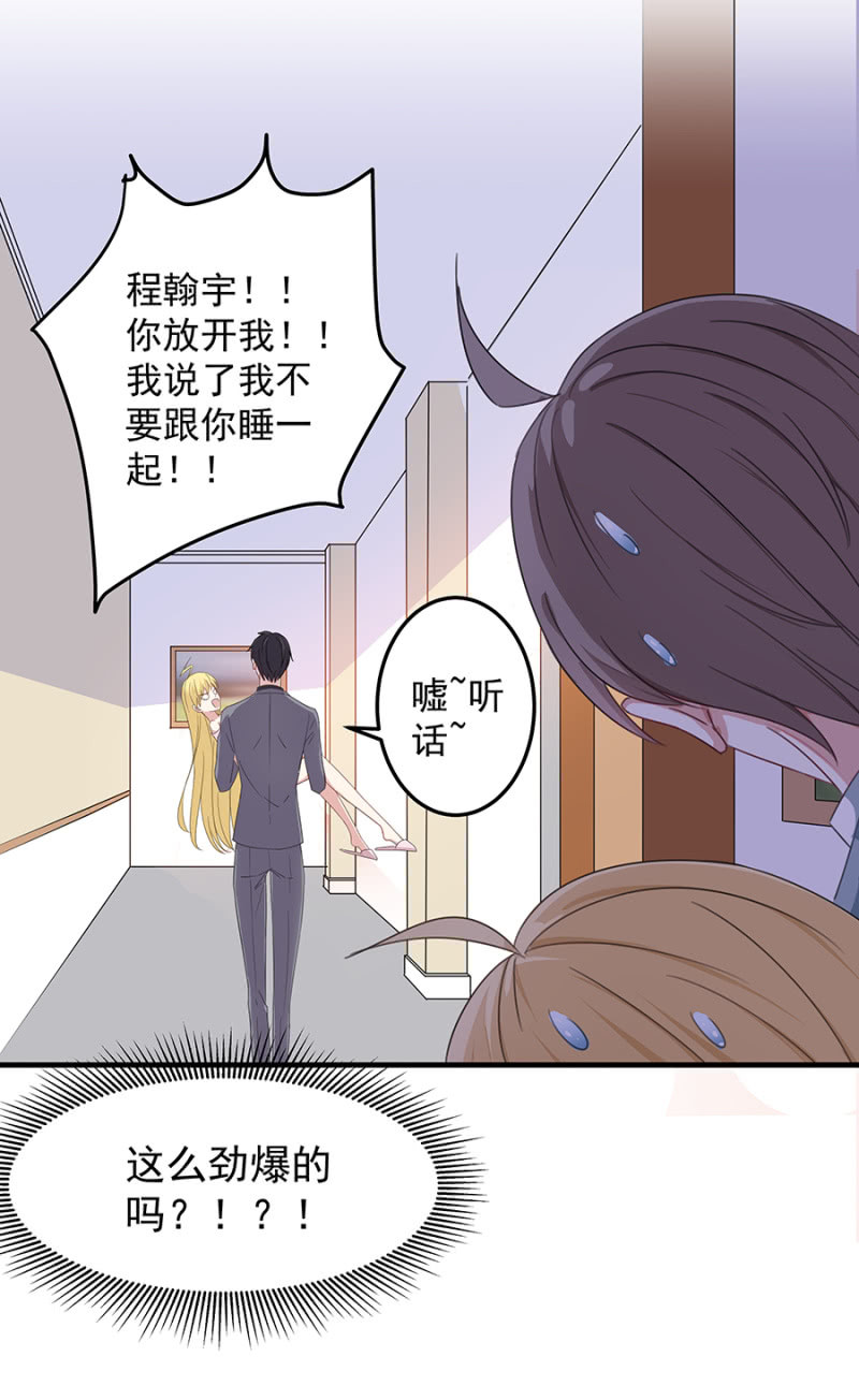 《千金闲妻》有你的夜 第12页