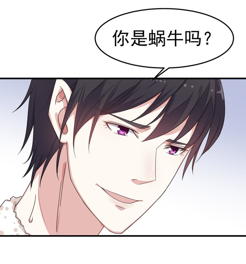 《千金闲妻》有你的夜 第16页