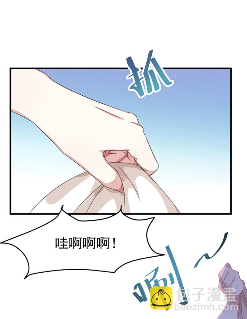 《千金闲妻》有你的夜 第17页