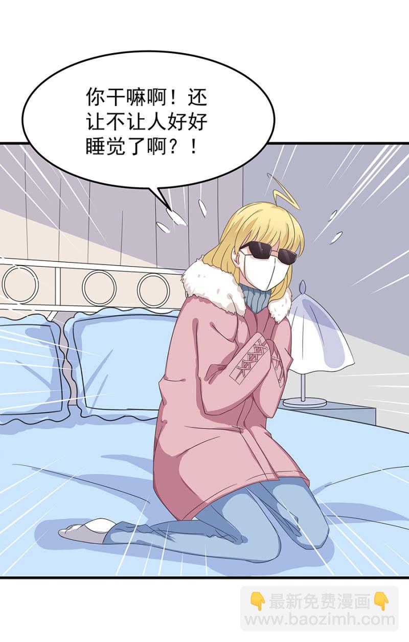 《千金闲妻》有你的夜 第19页