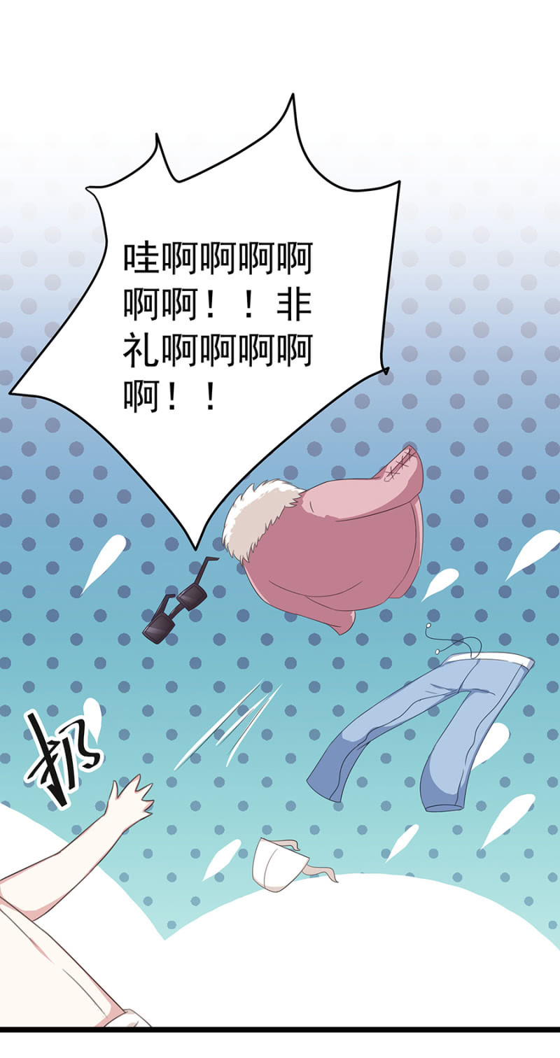 《千金闲妻》有你的夜 第23页