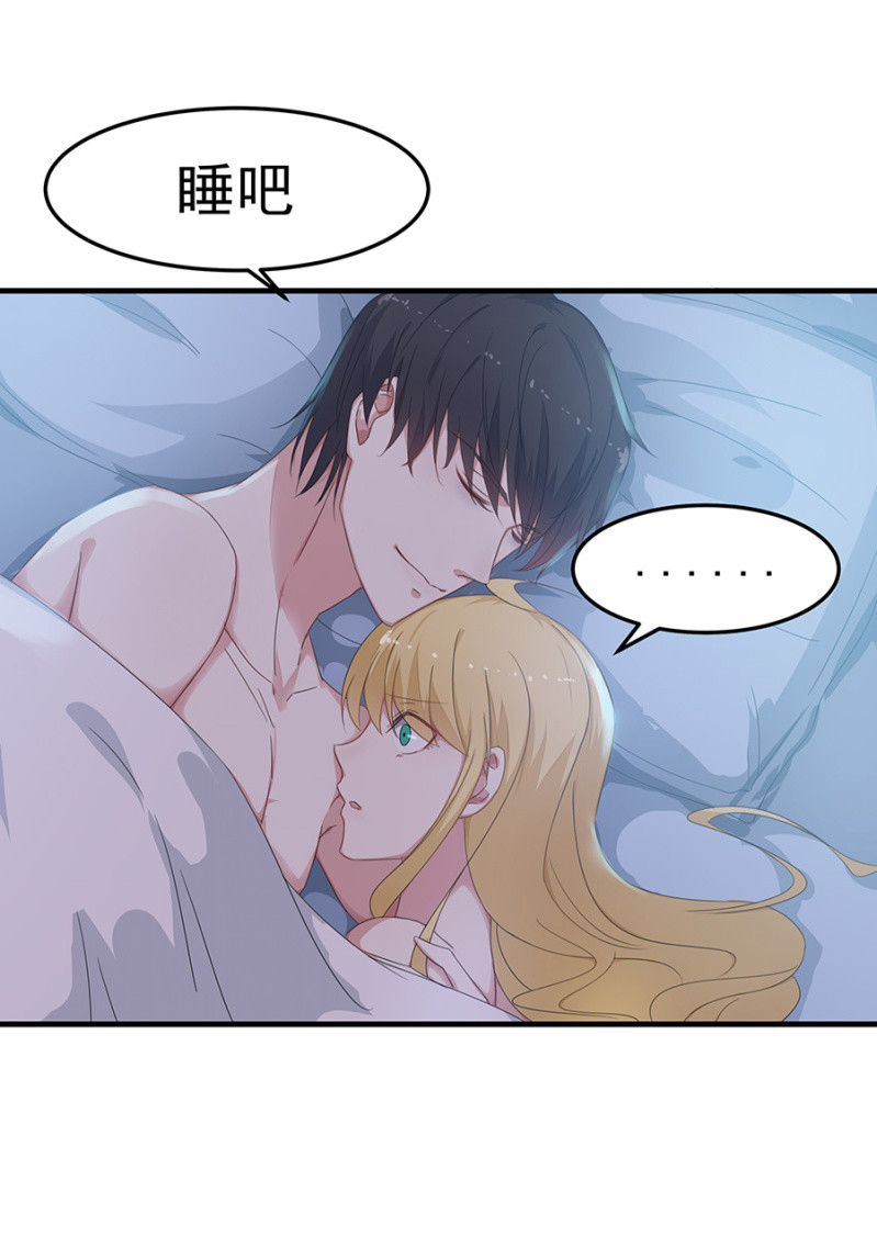《千金闲妻》有你的夜 第24页