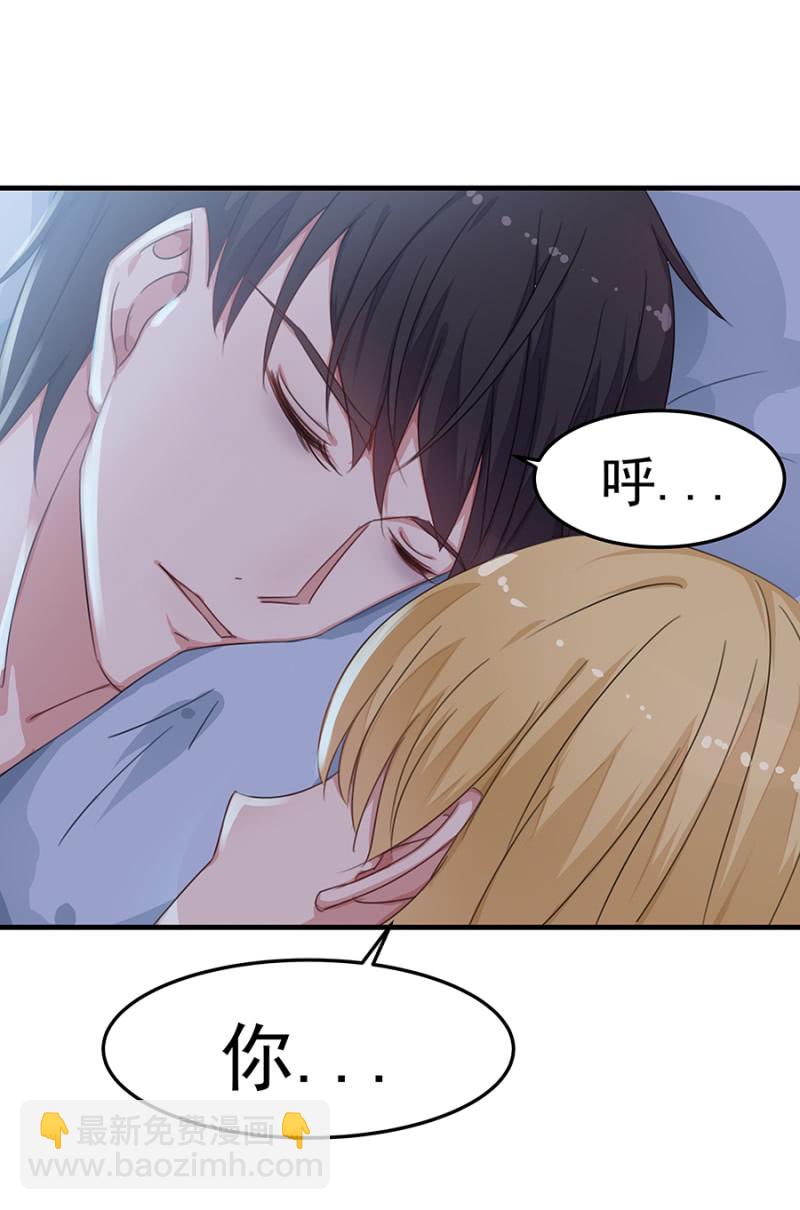 《千金闲妻》有你的夜 第26页