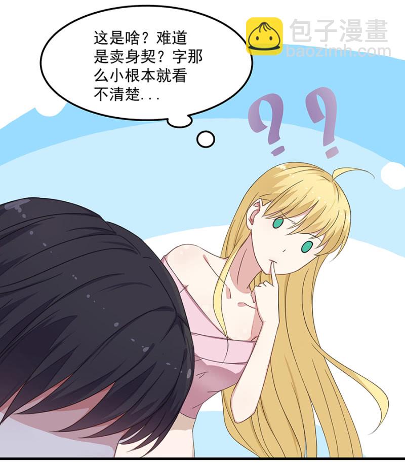 《千金闲妻》有你的夜 第3页