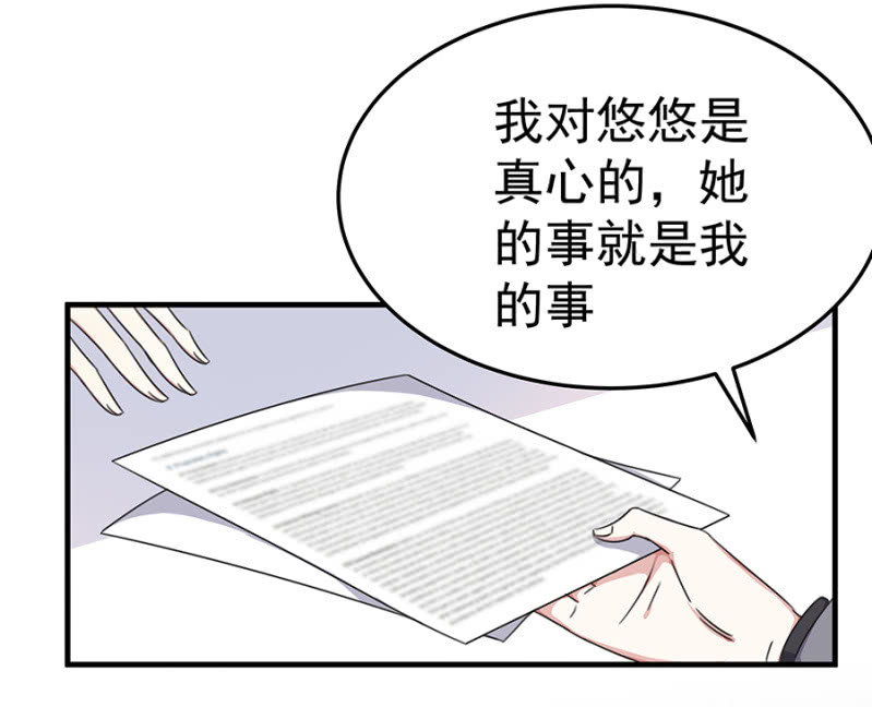 《千金闲妻》有你的夜 第4页