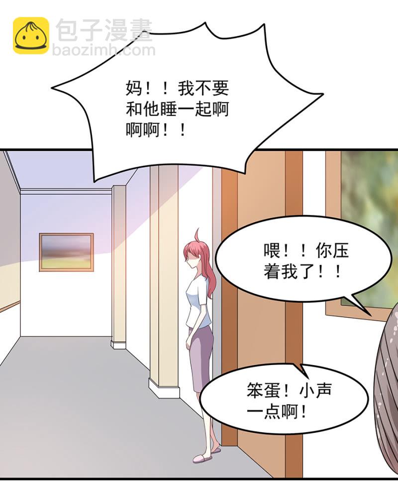 《千金闲妻》有你的夜 第8页