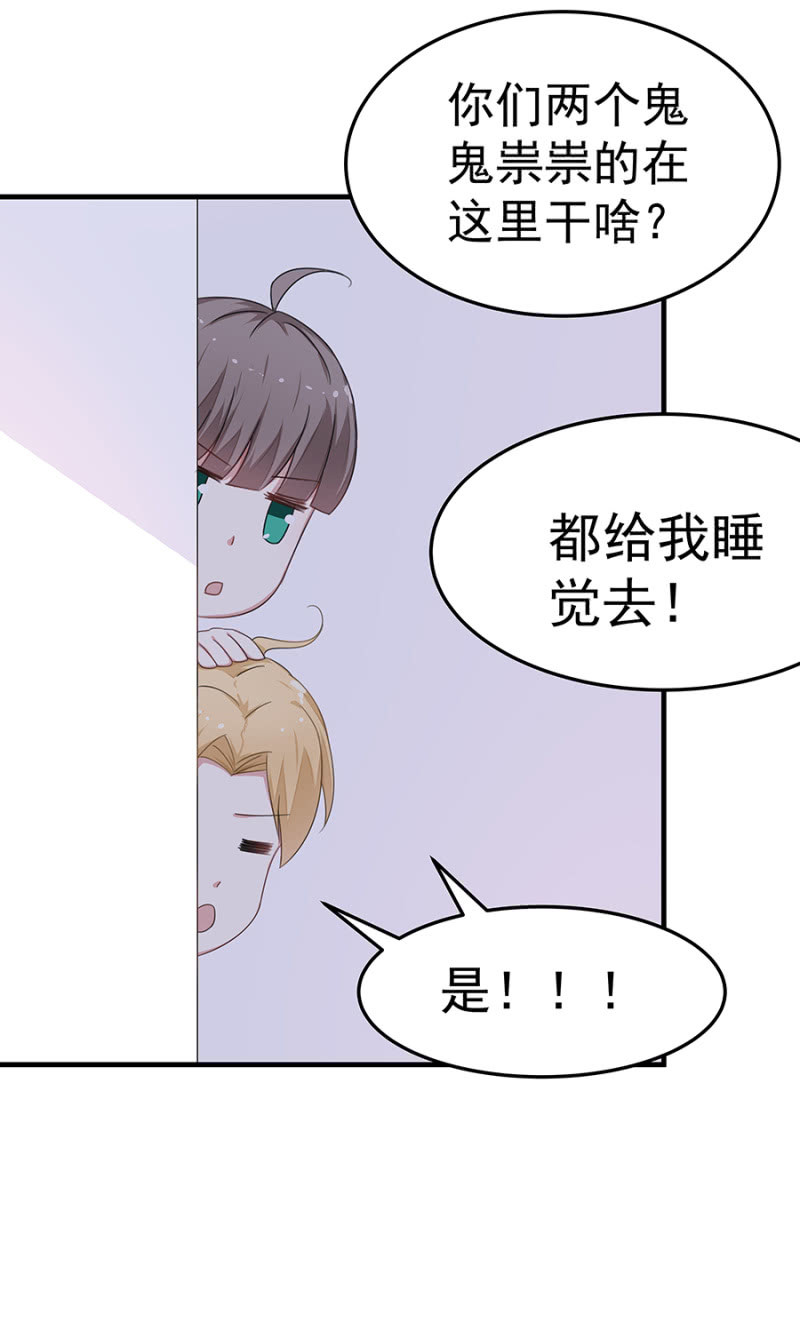 《千金闲妻》有你的夜 第9页