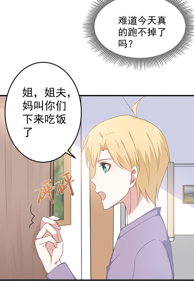《千金闲妻》老婆，回家 第11页