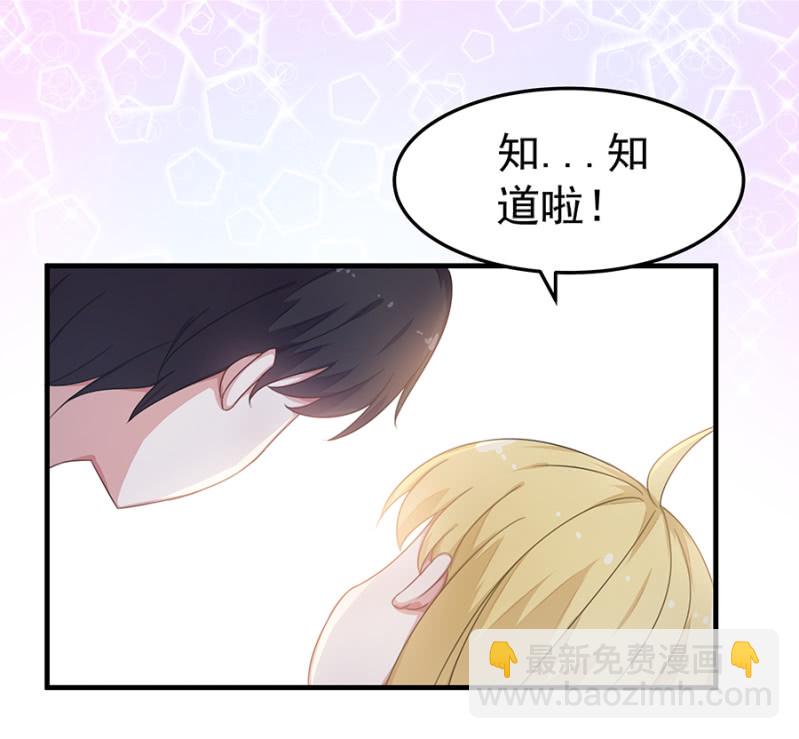 《千金闲妻》老婆，回家 第12页