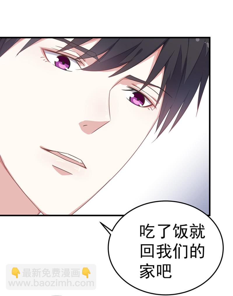 《千金闲妻》老婆，回家 第14页