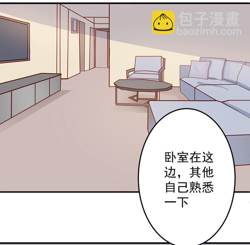 《千金闲妻》老婆，回家 第17页