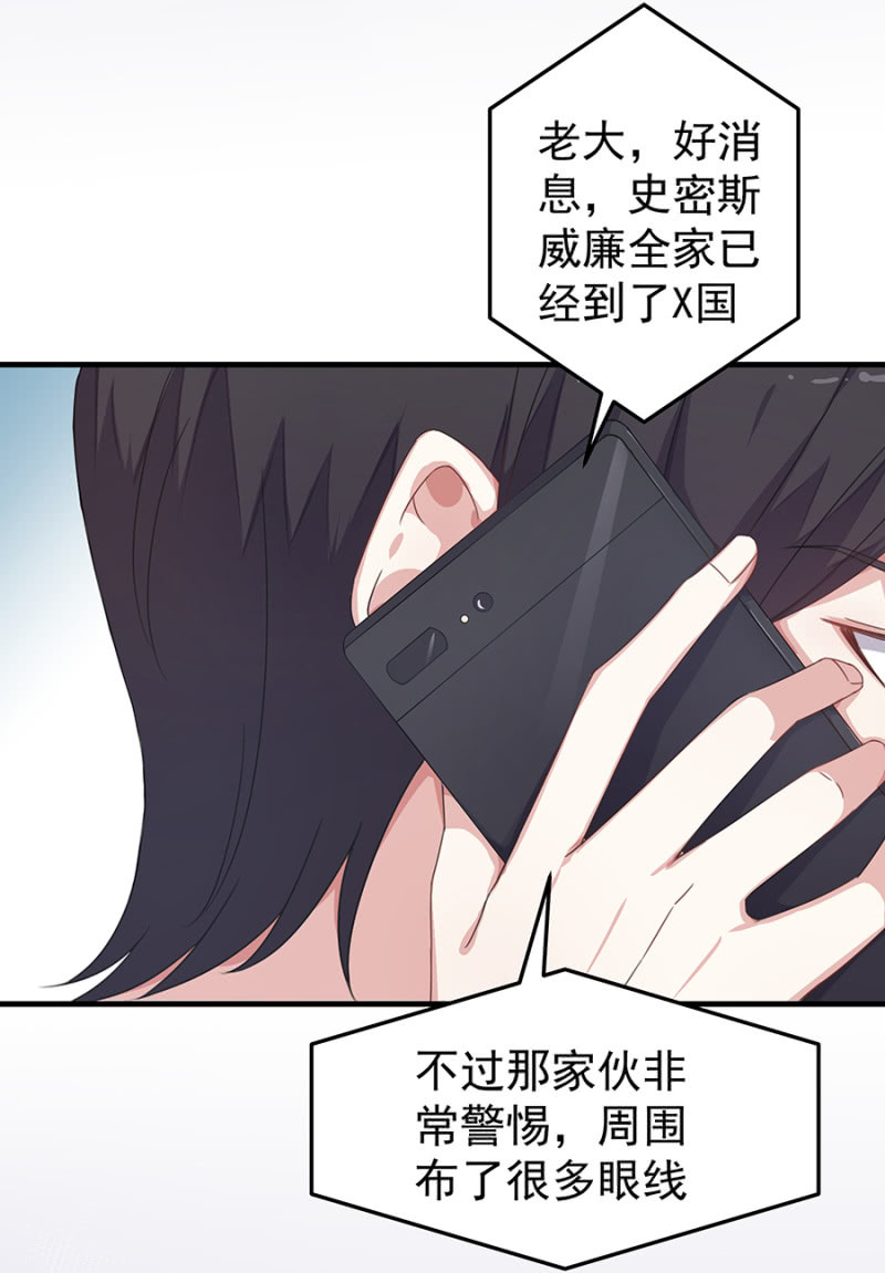 《千金闲妻》老婆，回家 第21页
