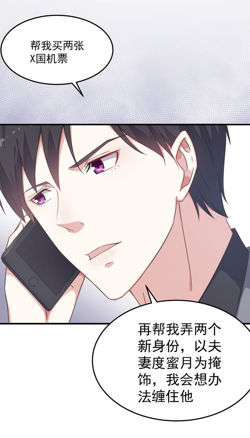 《千金闲妻》老婆，回家 第22页