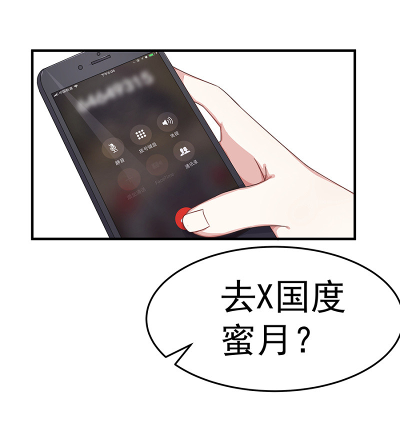 《千金闲妻》老婆，回家 第23页
