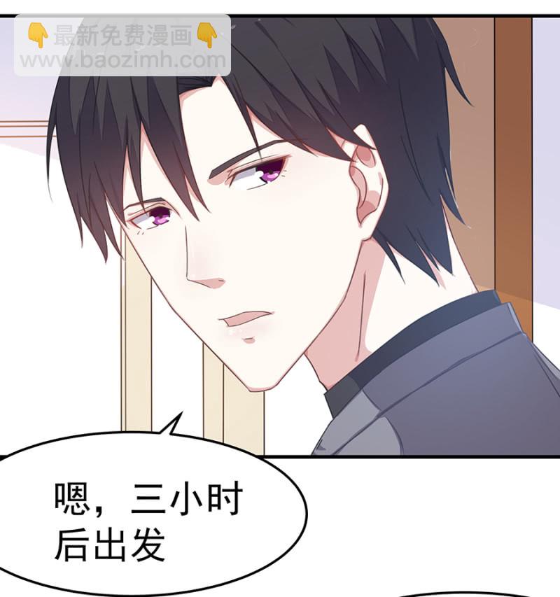 《千金闲妻》老婆，回家 第24页