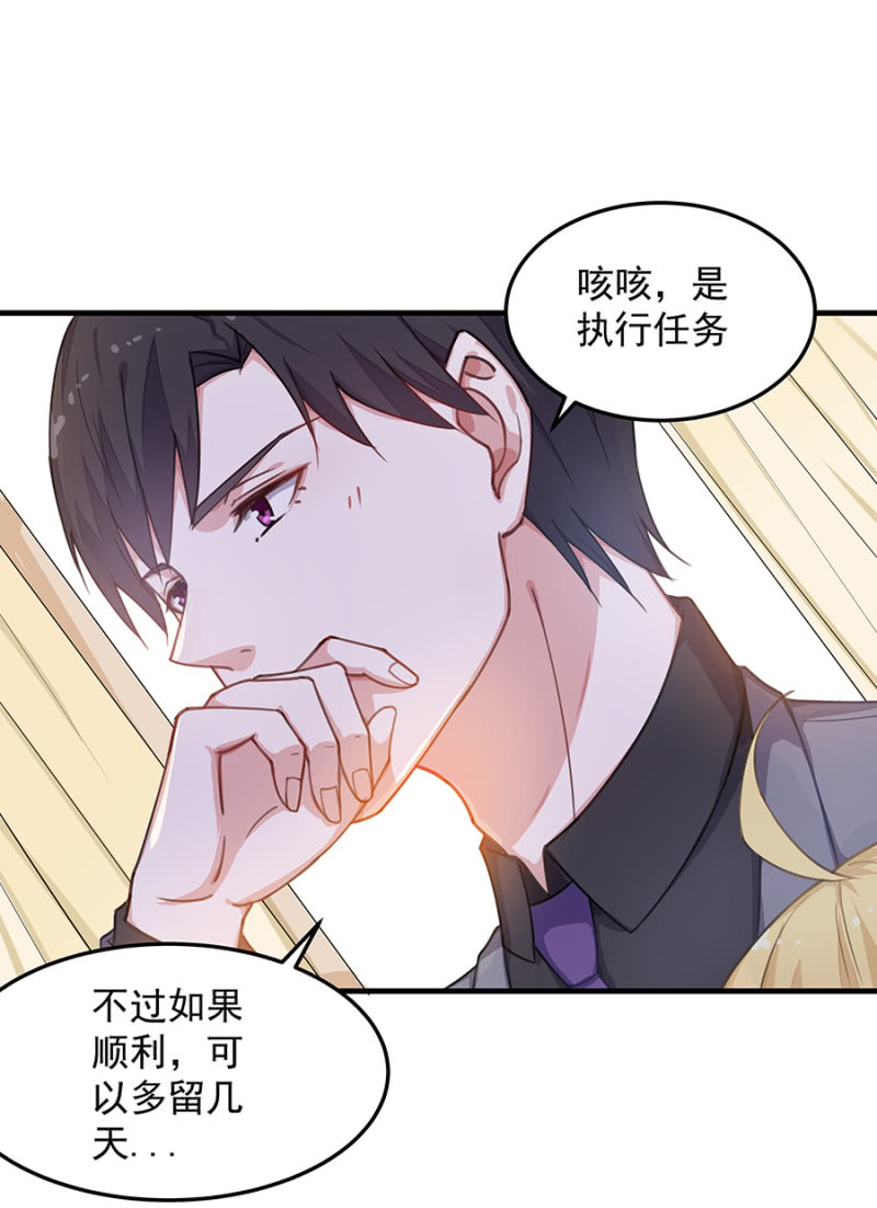 《千金闲妻》老婆，回家 第26页