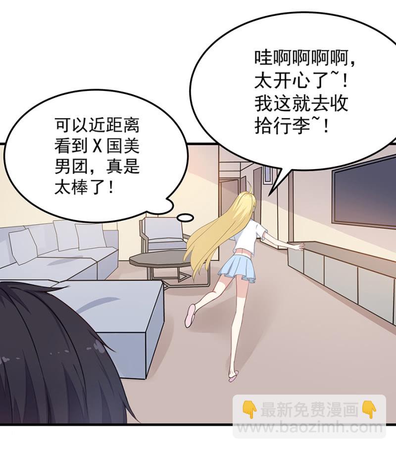 《千金闲妻》老婆，回家 第27页