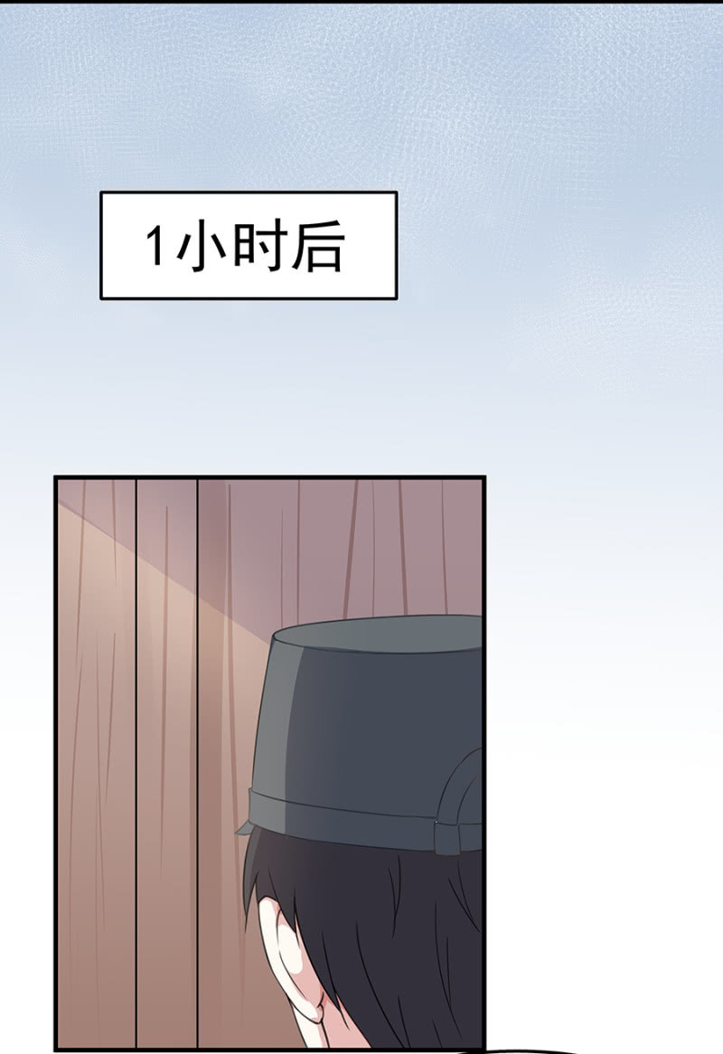 《千金闲妻》老婆，回家 第29页