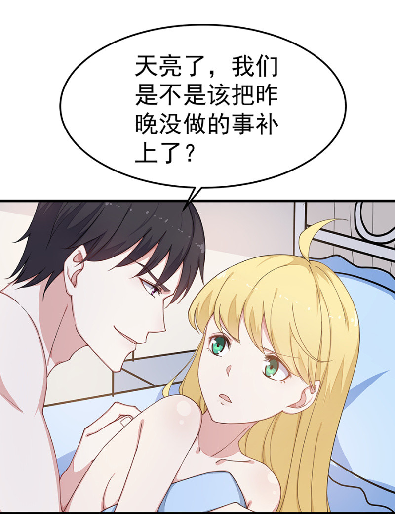 《千金闲妻》老婆，回家 第7页
