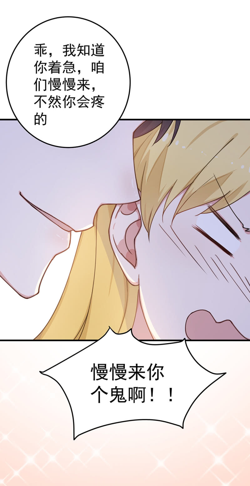 《千金闲妻》老婆，回家 第9页