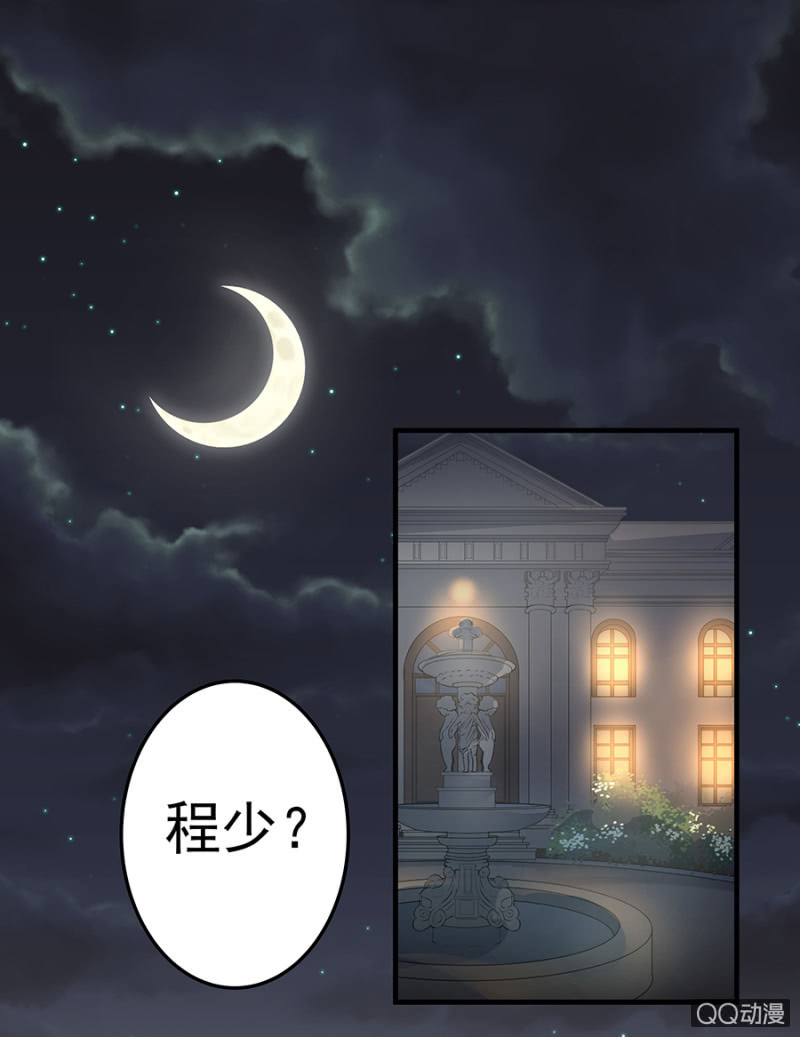 《千金闲妻》情敌相见 第10页