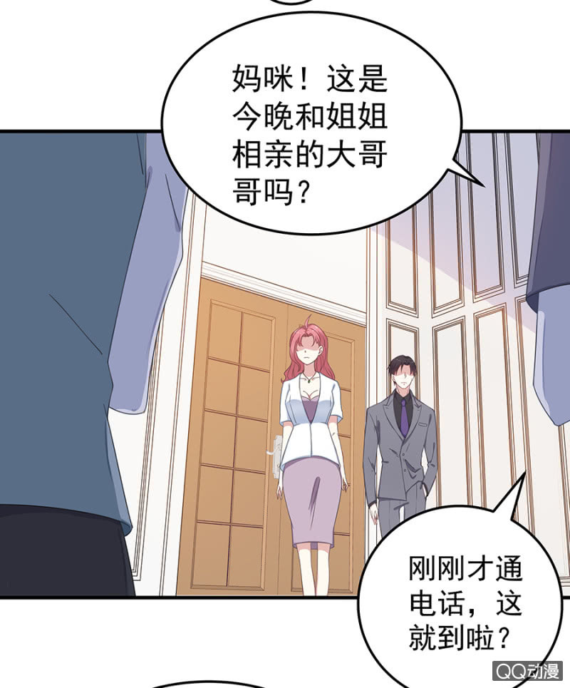 《千金闲妻》情敌相见 第18页