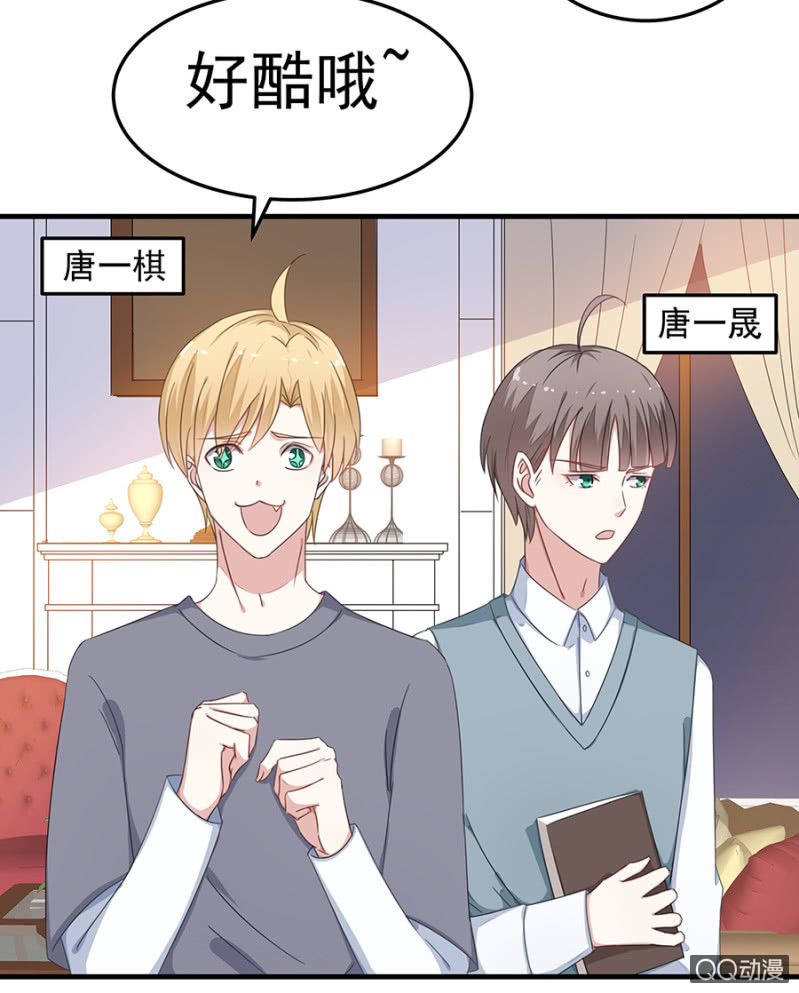 《千金闲妻》情敌相见 第19页