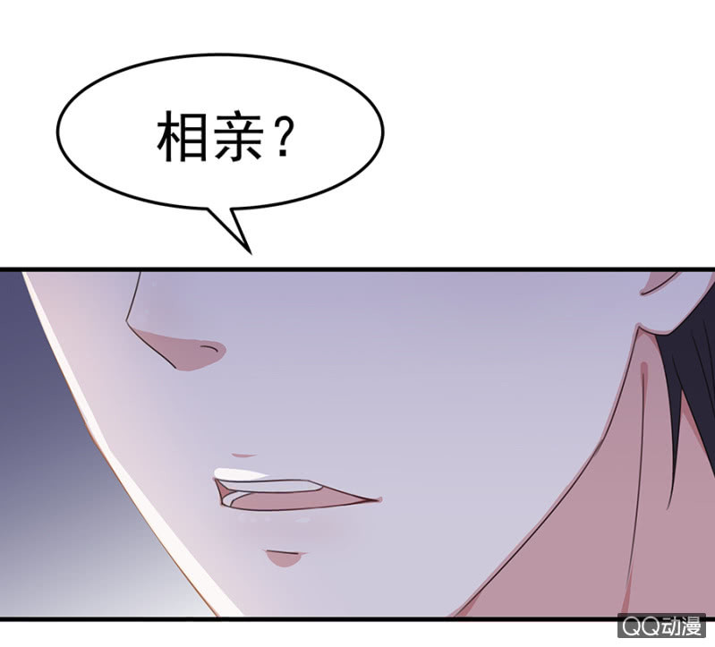 《千金闲妻》情敌相见 第21页