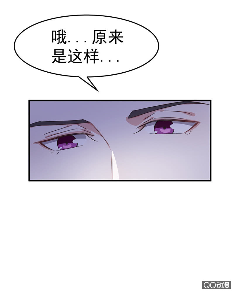 《千金闲妻》情敌相见 第24页
