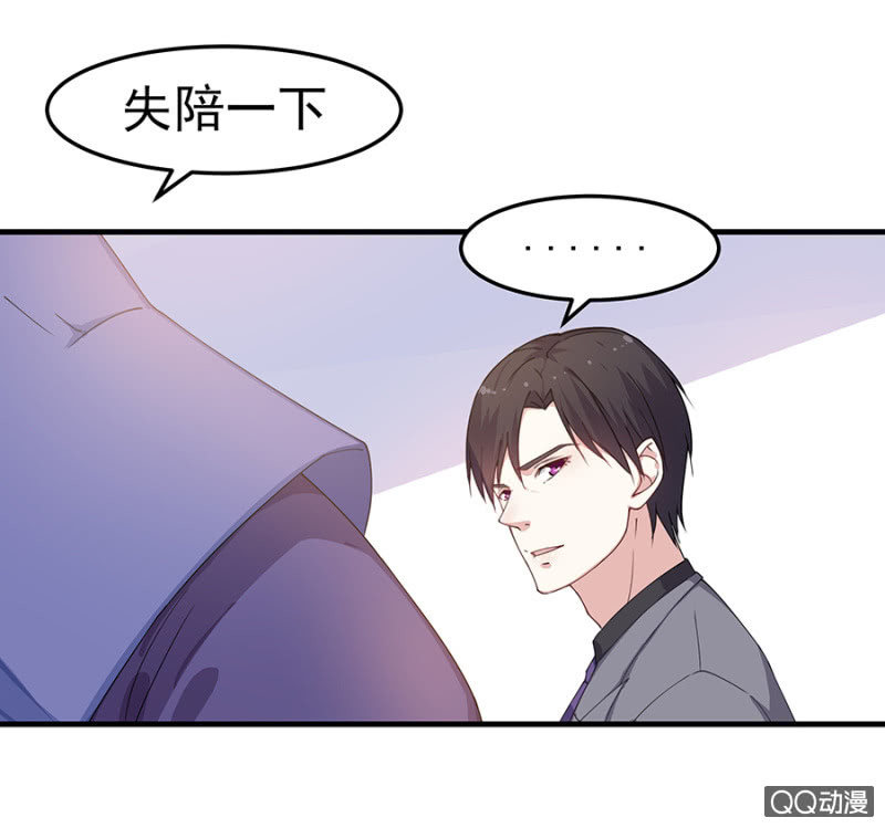 《千金闲妻》情敌相见 第27页
