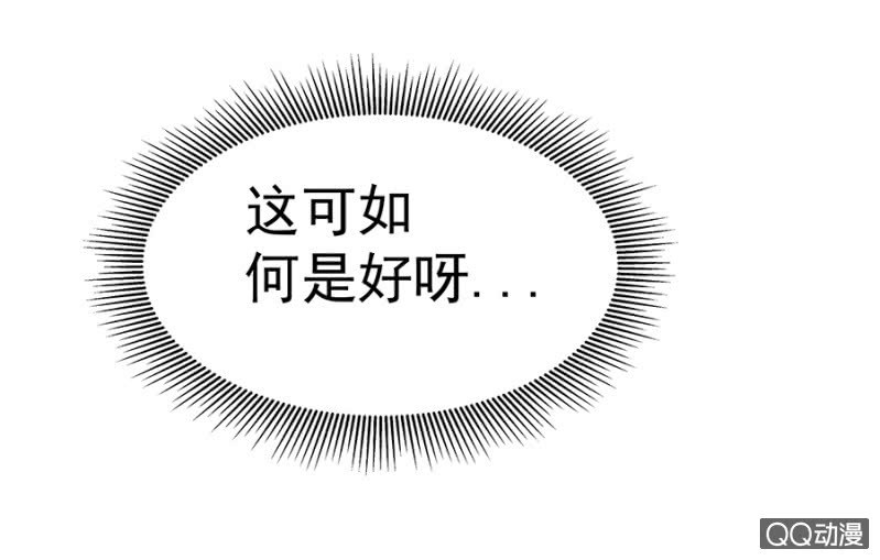 《千金闲妻》情敌相见 第30页
