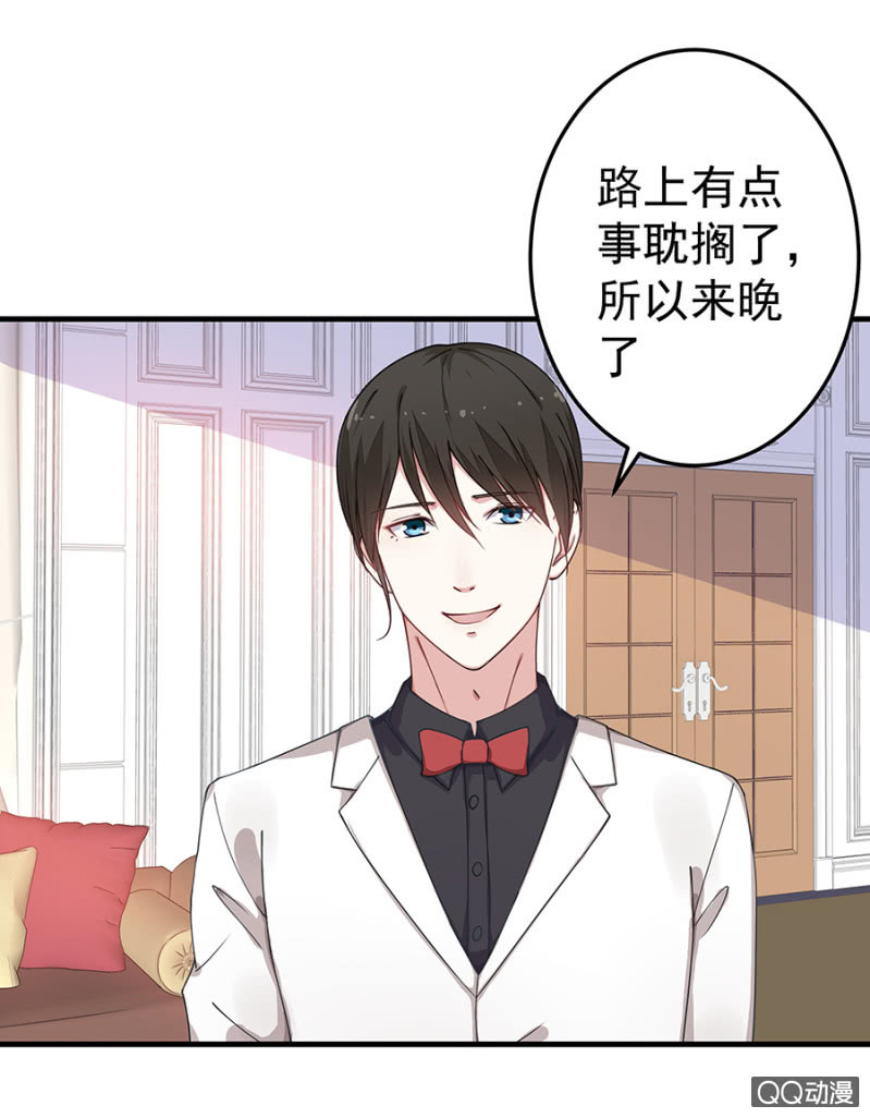 《千金闲妻》情敌相见 第32页