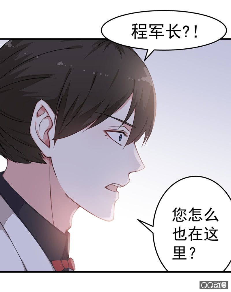 《千金闲妻》情敌相见 第34页
