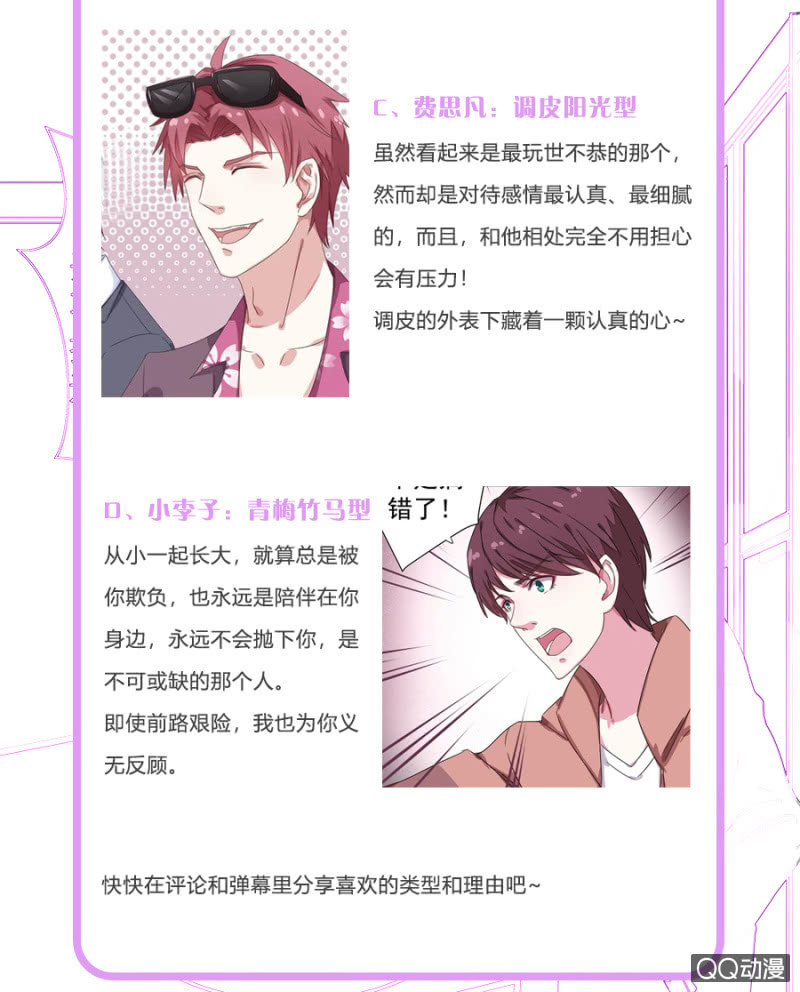 《千金闲妻》情敌相见 第36页