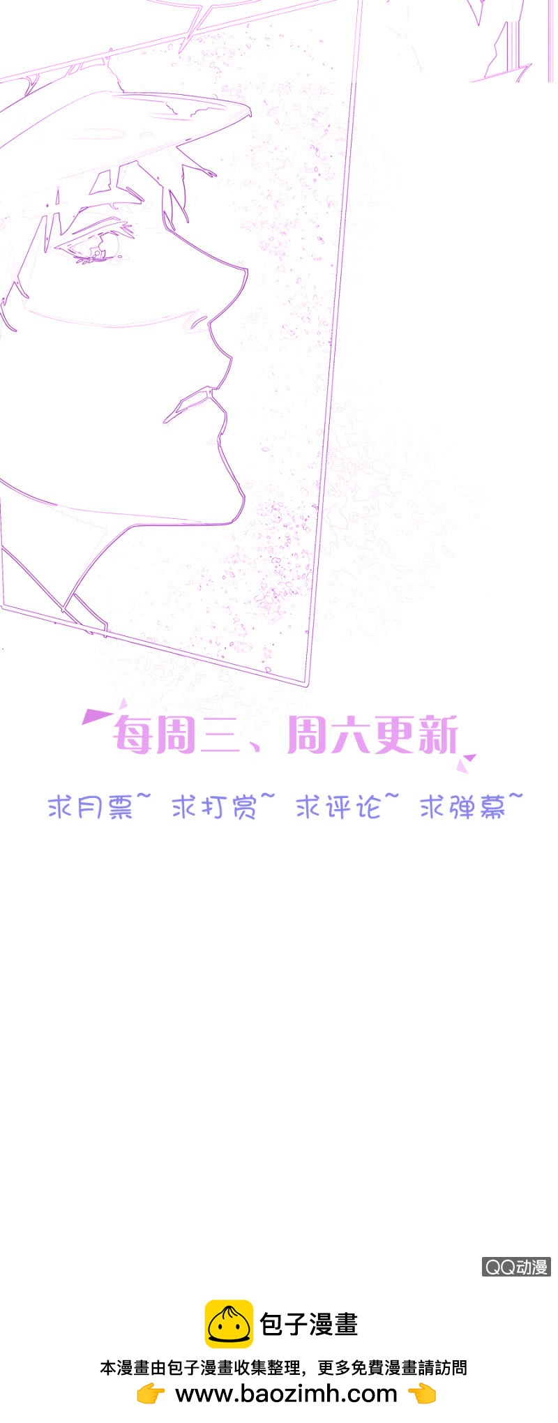 《千金闲妻》情敌相见 第37页