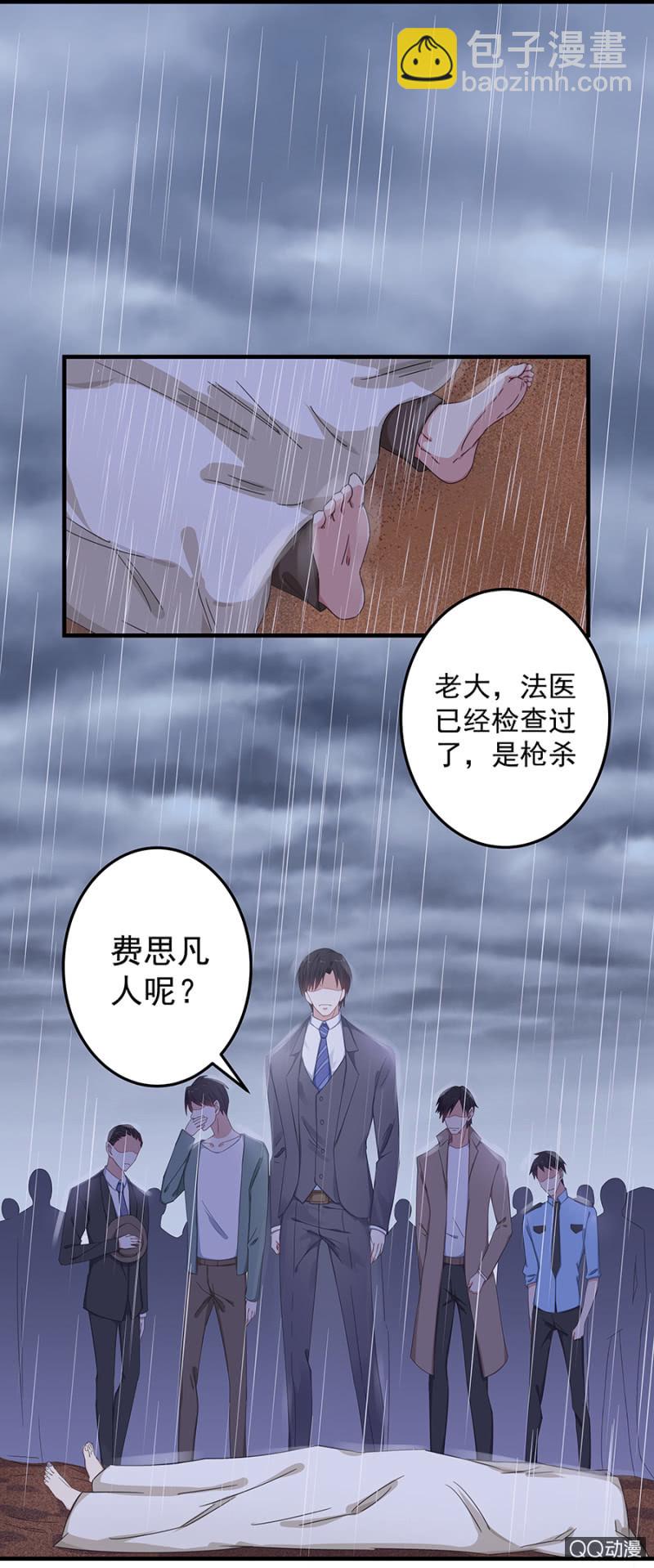 《千金闲妻》情敌相见 第3页