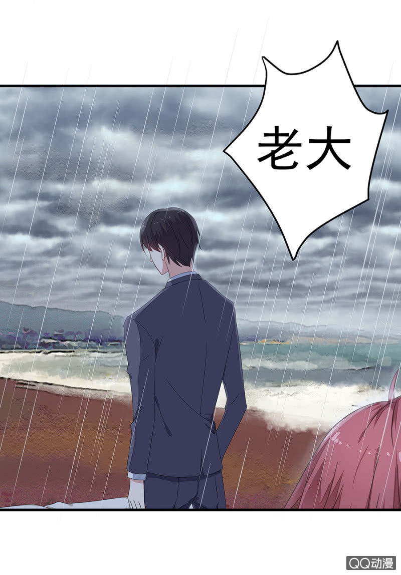 《千金闲妻》情敌相见 第5页