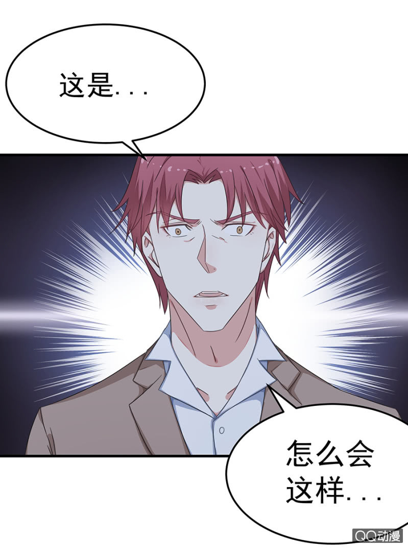 《千金闲妻》情敌相见 第6页