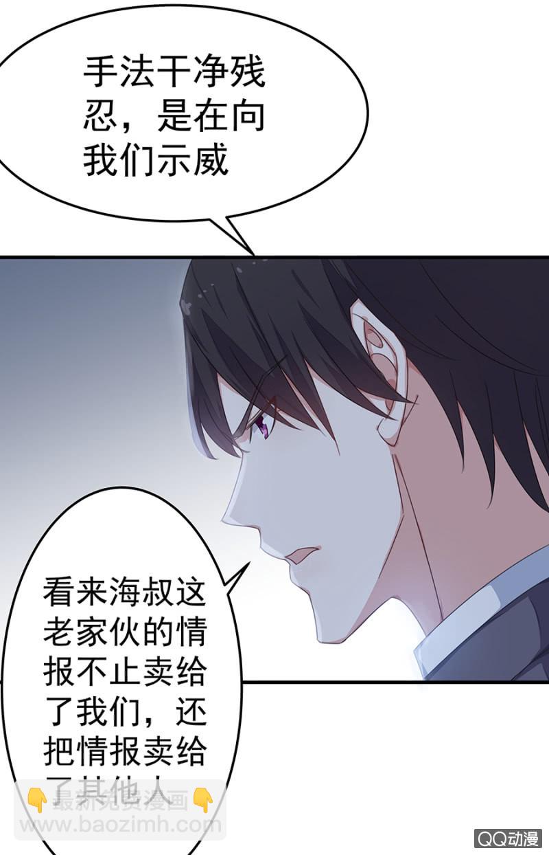 《千金闲妻》情敌相见 第7页