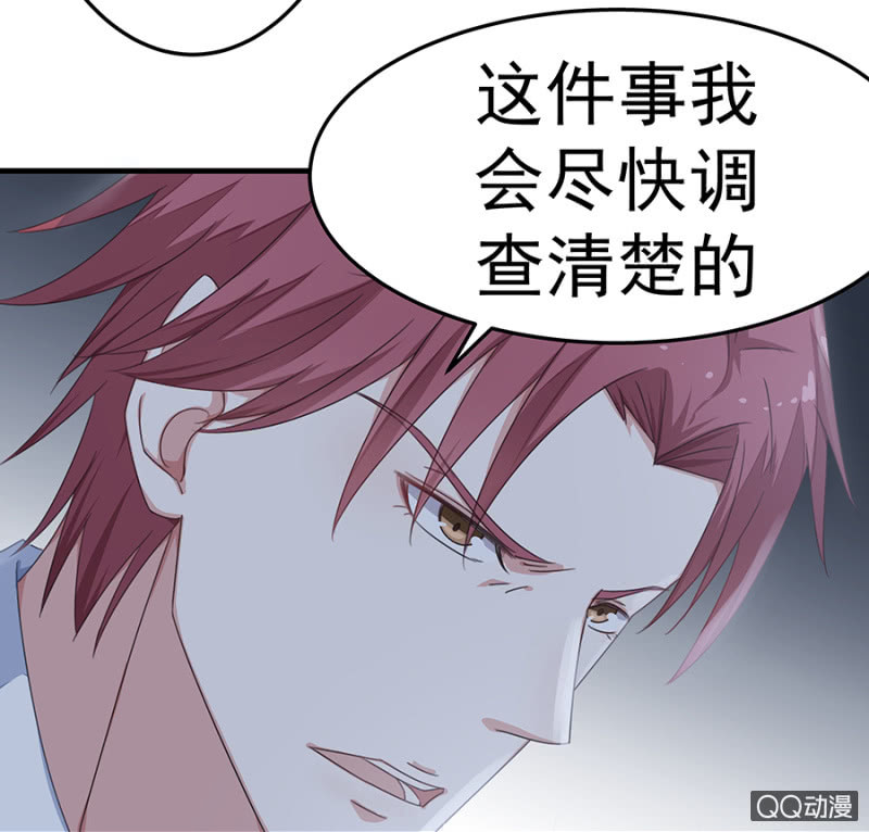 《千金闲妻》情敌相见 第8页