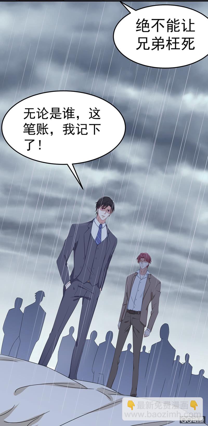 《千金闲妻》情敌相见 第9页