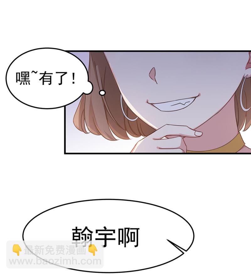 《千金闲妻》惊喜蜜月行 第11页