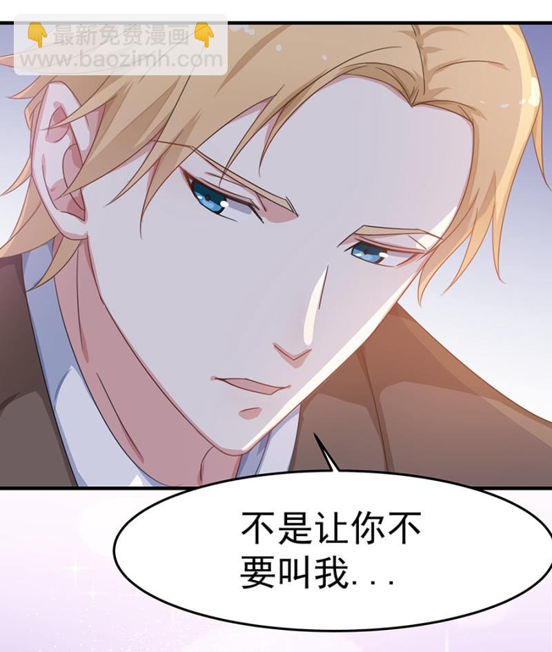 《千金闲妻》惊喜蜜月行 第12页