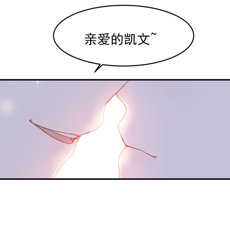 《千金闲妻》惊喜蜜月行 第15页