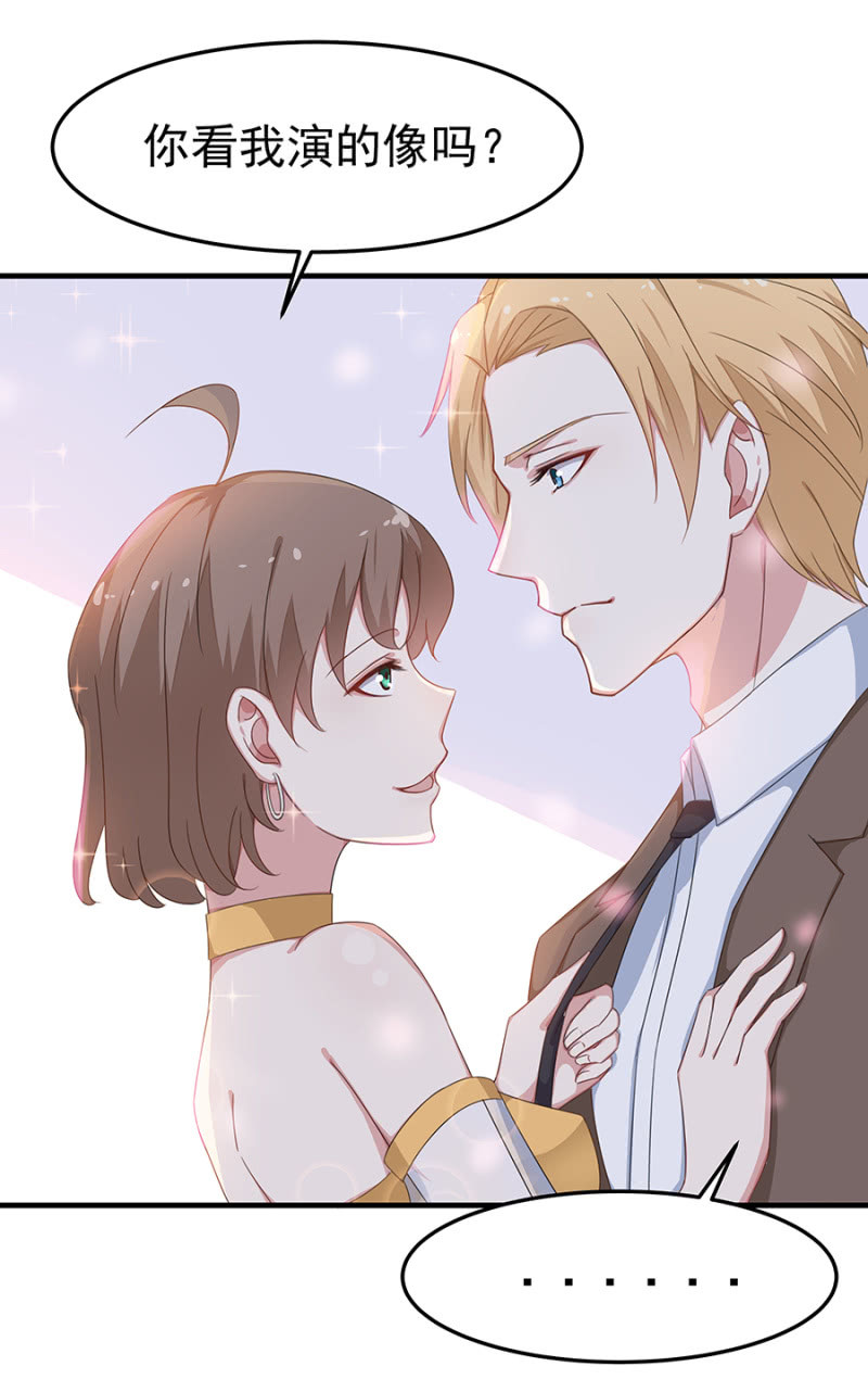 《千金闲妻》惊喜蜜月行 第16页