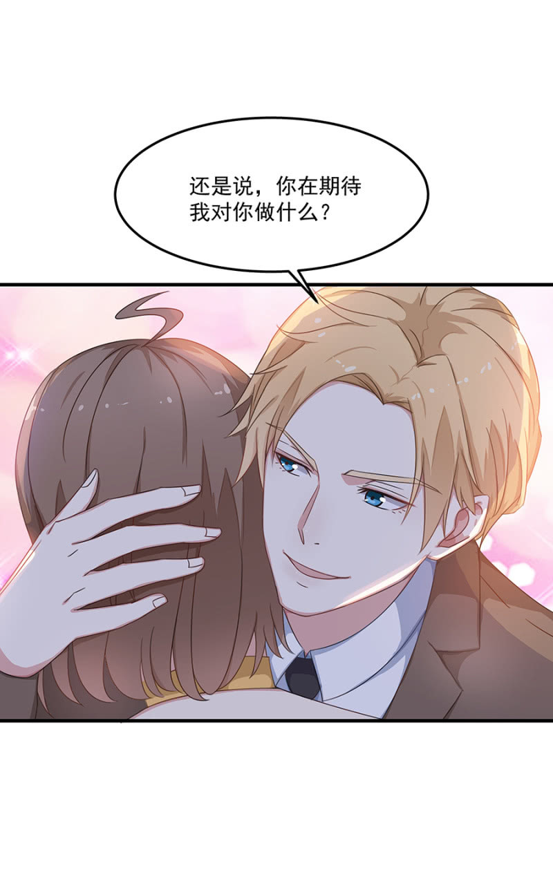 《千金闲妻》惊喜蜜月行 第18页