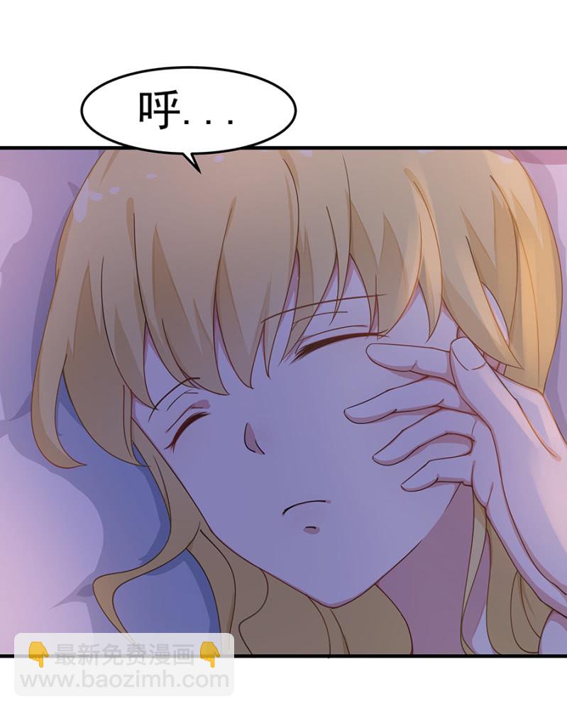 《千金闲妻》惊喜蜜月行 第27页