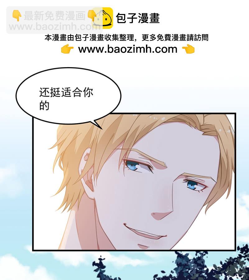 《千金闲妻》惊喜蜜月行 第2页