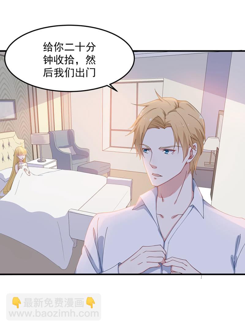 《千金闲妻》惊喜蜜月行 第32页